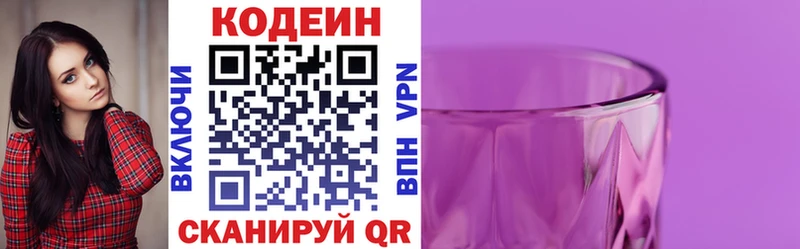 Кодеиновый сироп Lean Purple Drank  Кандалакша 