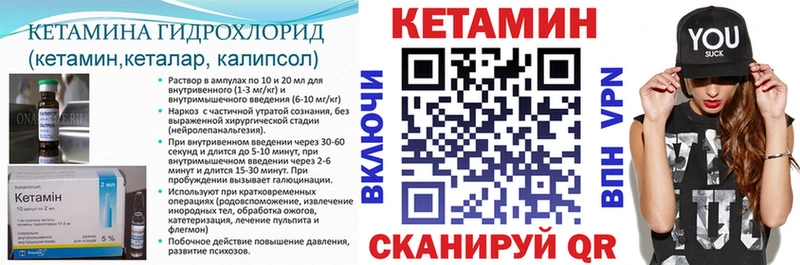 КЕТАМИН ketamine  Кандалакша 