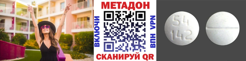 МЕТАДОН кристалл  купить наркотик  Кандалакша 